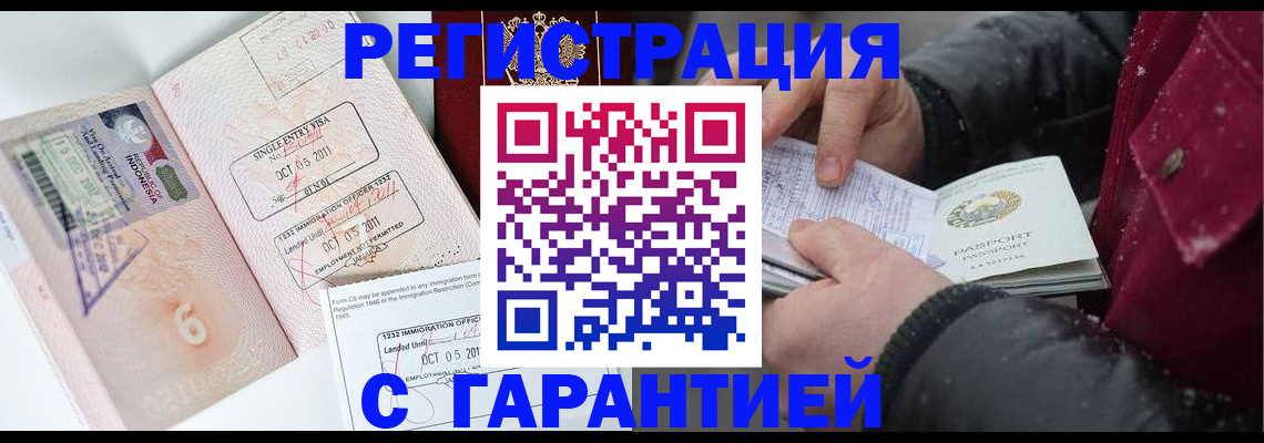 где прописаться в Лихославле