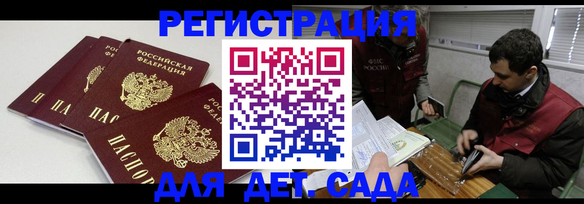прописка гарантия в Лихославле