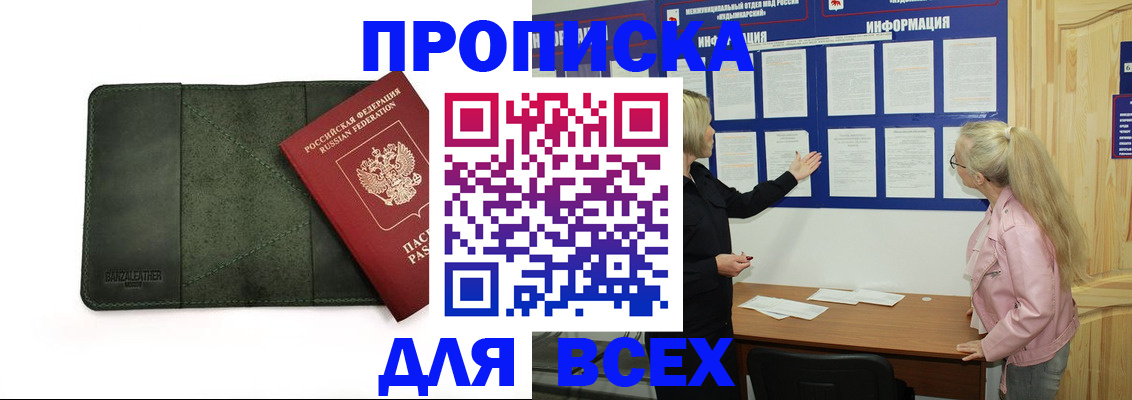 временная регистрация гарантия в Лихославле