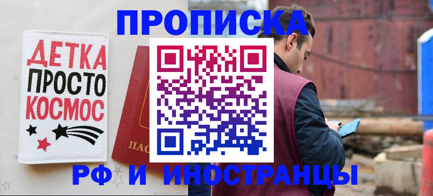 прописка иностранных граждан в Лихославле