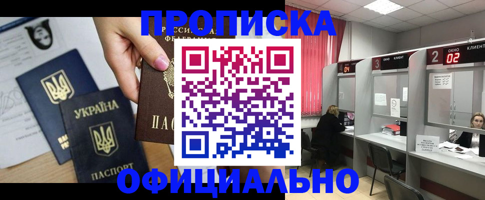 временная регистрация в Лихославле