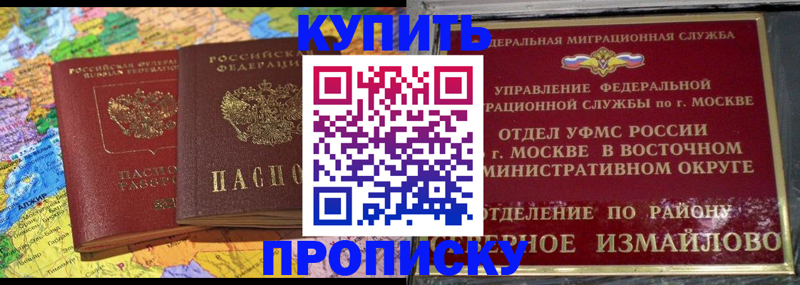 временная регистрация для всех в Лихославле