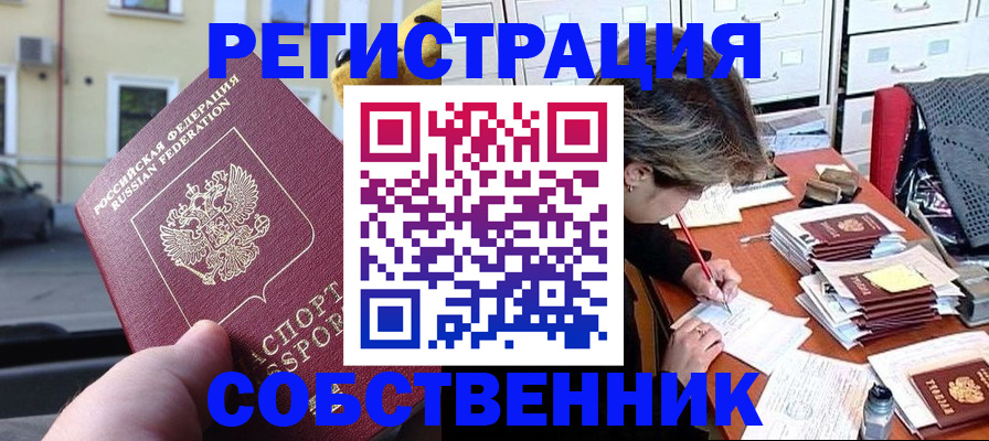 временная регистрация для школы в Лихославле